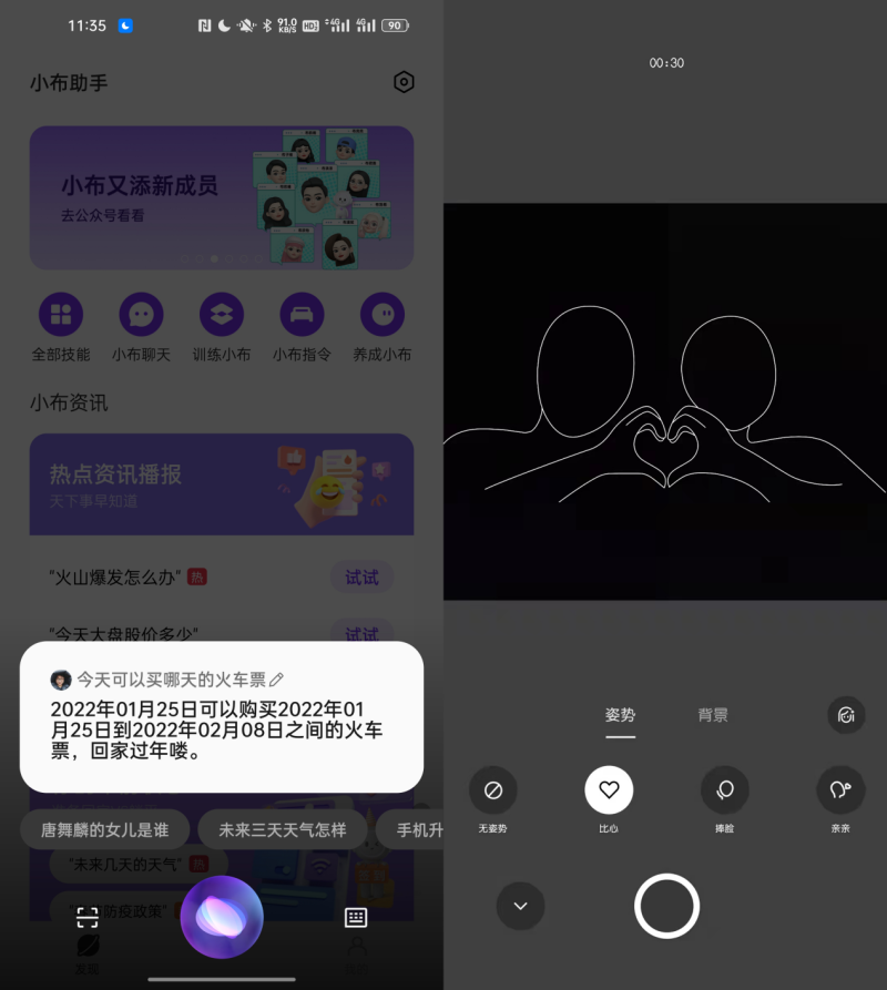 OPPO小布助手新春特色功能上線，快來解鎖“布”一樣的年味！
