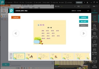 101教育ppt怎么導(dǎo)出課件 101教育ppt導(dǎo)出課件的方法