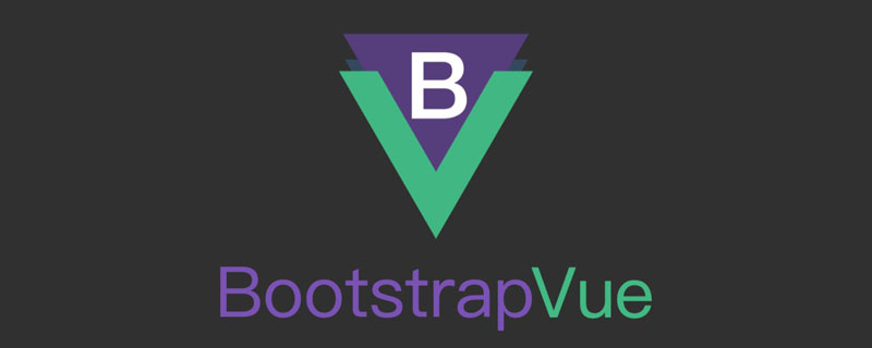如何安裝和使用BootstrapVue，構(gòu)建項(xiàng)目界面