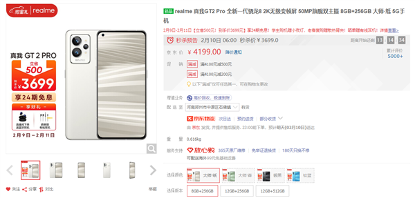 最便宜驍龍8 2K屏旗艦！realme GT2 Pro直降500：到手3699元