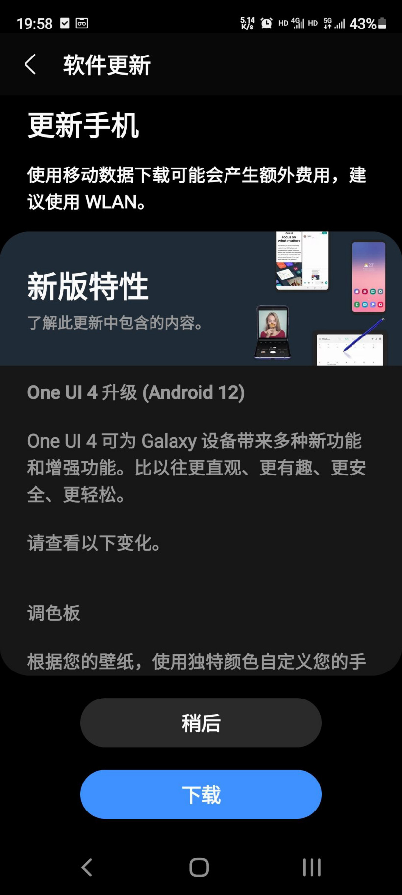 吃上安卓 12，三星 S20 FE 國(guó)行手機(jī)開(kāi)始推送 One UI 4.0 系統(tǒng)更新