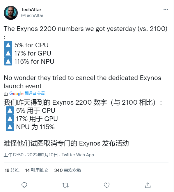 Exynos 2200芯片性能被夸大？被曝CPU和GPU提升不明顯