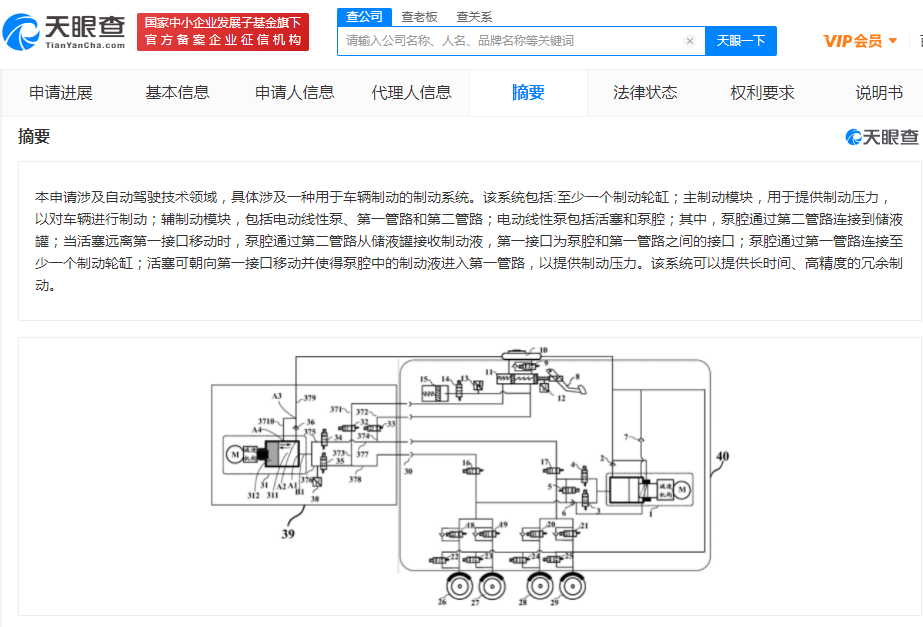 華為獲自動(dòng)駕駛車輛制動(dòng)專利授權(quán)，可提供長(zhǎng)時(shí)間冗余制動(dòng)