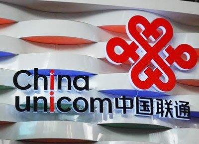 凈利潤暴跌96%，中國聯(lián)通怎么了？
