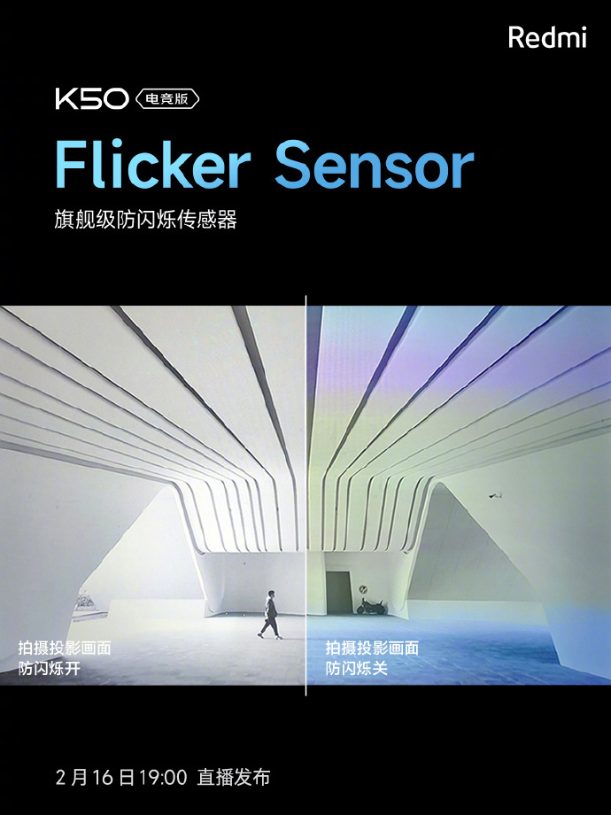 拍屏幕頻閃偏色？小米 Redmi K50 電競版支持 Flicker Sensor 防閃爍傳感器