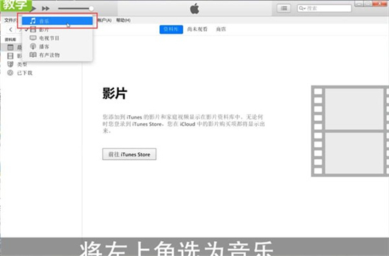 itunes怎么導(dǎo)入音樂 itunes導(dǎo)入音樂的方法