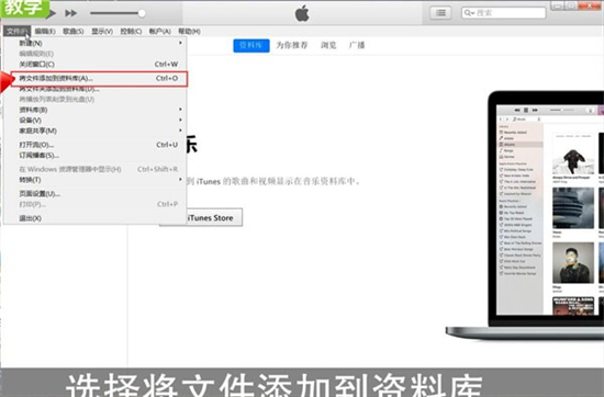 itunes怎么導(dǎo)入音樂 itunes導(dǎo)入音樂的方法