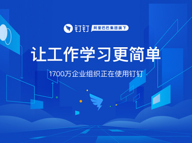 釘釘電腦版怎么取消開機自動登陸 釘釘電腦版取消開機自動登錄的方法