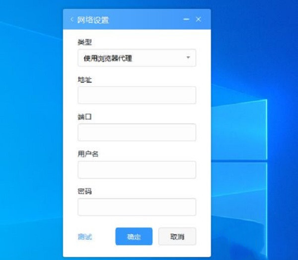 釘釘電腦版怎么取消開機自動登陸 釘釘電腦版取消開機自動登錄的方法