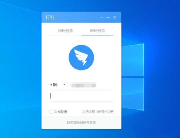 釘釘電腦版怎么取消開機自動登陸 釘釘電腦版取消開機自動登錄的方法