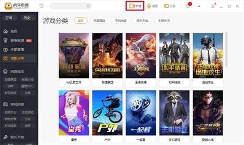 新的直播平臺(tái)都有哪些 免費(fèi)的直播平臺(tái)推薦