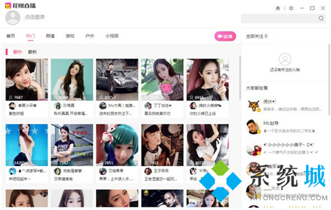 新的直播平臺(tái)都有哪些 免費(fèi)的直播平臺(tái)推薦