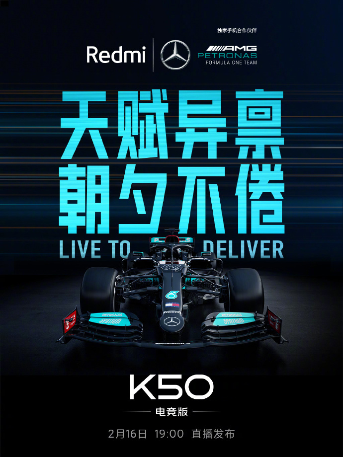 小米官方預(yù)熱 Redmi K50 電競版音質(zhì)功能：高頻突破，采用對稱式立體聲