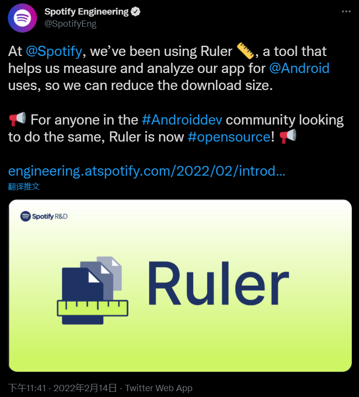 App 安裝包越來越大！Spotify 宣布開源其 App 分析工具，可幫助解決這一難題