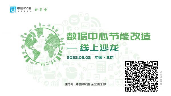 PUE值不達(dá)標(biāo) 數(shù)據(jù)中心節(jié)能改造怎么做？成本有多高？
