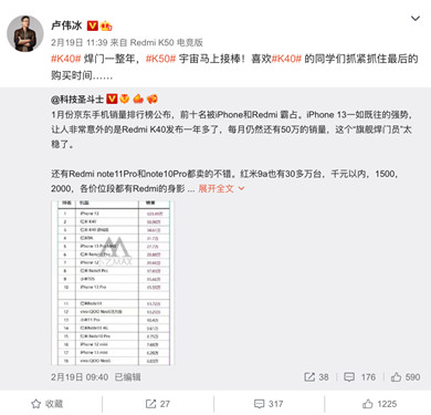K40系列進(jìn)入售賣倒計時，Redmi K50電競版開啟K50宇宙新篇章