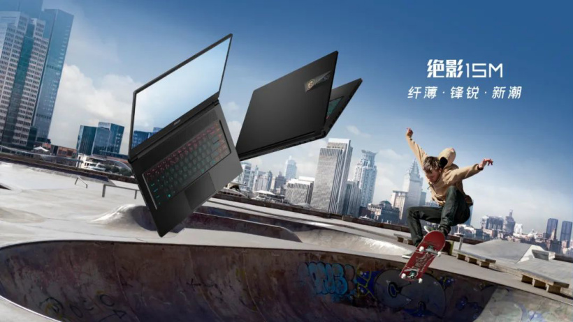 微星將推新款絕影 15M 筆記本：全新模具，i7-1260P + RTX 3060