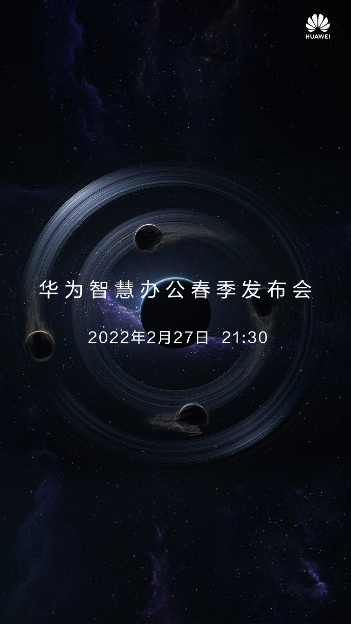 華為將于 2 月 27 日舉行華為智慧辦公春季發(fā)布會,海報暗示有新手機(jī)-站長資訊網(wǎng)