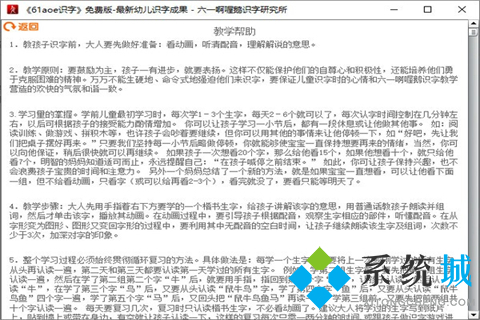 識字軟件哪個好而且免費 好用免費的識字軟件排行榜