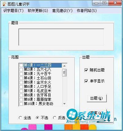 識字軟件哪個好而且免費 好用免費的識字軟件排行榜