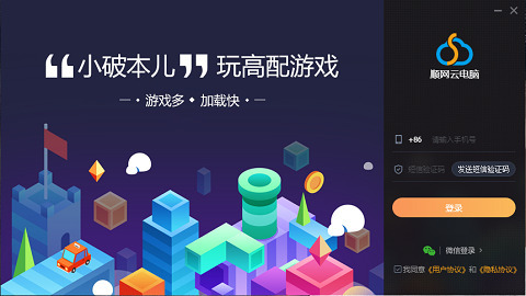 每天免費體驗6小時的云電腦有哪些 免費體驗的云電腦推薦