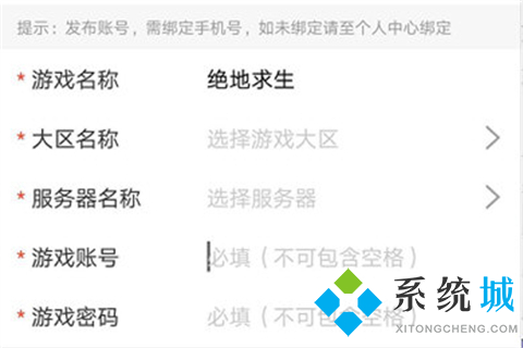 租號玩怎么把號租出去 租號玩租號流程