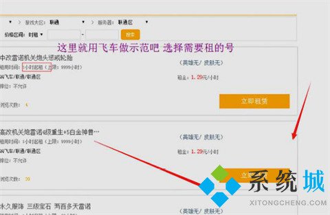 租號玩怎么把號租出去 租號玩租號流程