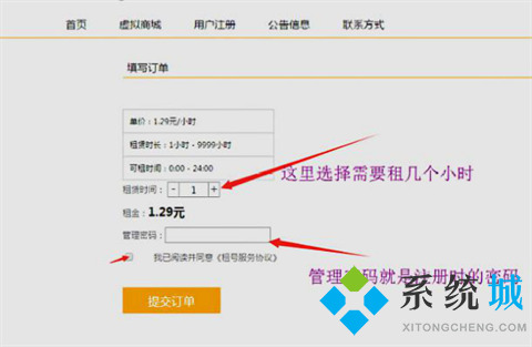 租號玩怎么把號租出去 租號玩租號流程