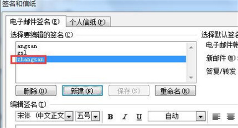 outlook怎么設(shè)置郵箱簽名 outlook設(shè)置郵箱簽名的方法