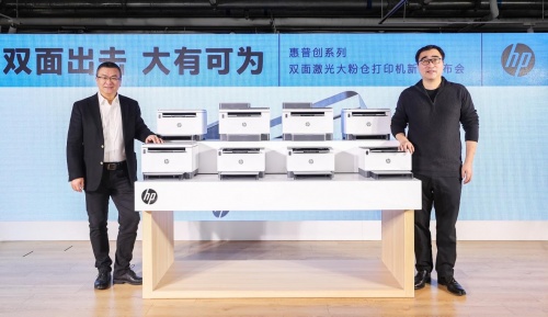 雙面出擊，大有可為，惠普重磅推出新一代創(chuàng)系列雙面激光大粉倉打印機