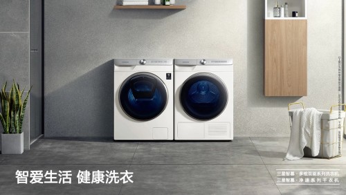 冬去春來氣象新，三星智慕系列洗/干衣機(jī)為你上演換季洗護(hù)變奏曲