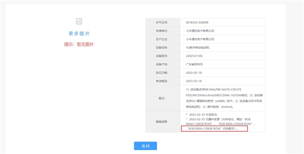 Redmi K50入網：有6+128G版本 可能會做到1999元