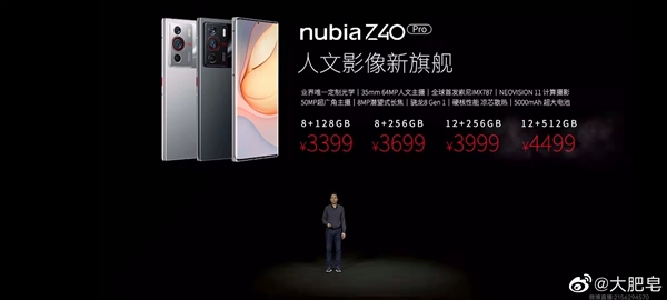 努比亞史上最強影像旗艦！Z40 Pro發(fā)布：3399元起