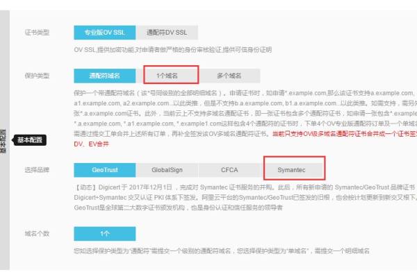 網(wǎng)站升級(jí)HTTPS教程