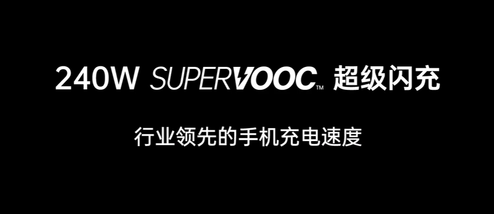 OPPO 展示 240W 超級閃充技術(shù)：4500mAh 電池 9 分鐘充滿，創(chuàng)造新紀錄