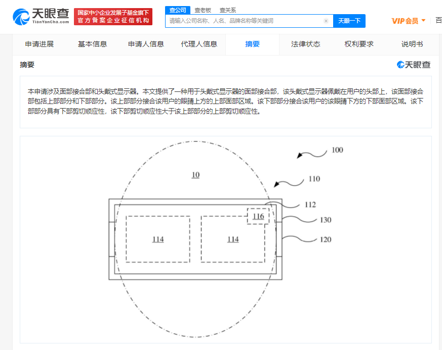 蘋果 AR / VR 頭戴式顯示器專利獲授權
