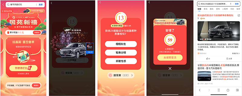 QQ瀏覽器舉辦“虎年好運市集”，定制化全鏈路營銷助力品牌突圍