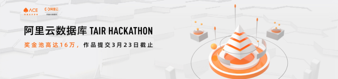 Tair Hackathon正式啟動！16萬元獎金池等你贏取！