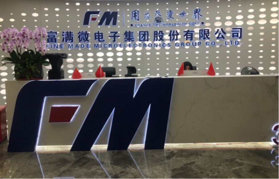 富滿微電子：公司 5G 射頻芯片已批量供貨，主要客戶包括國內(nèi)主流手機(jī)及 ODM 廠商