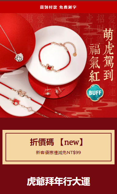 顧小北：如何把一個飾品DTC品牌GMV提升158%？