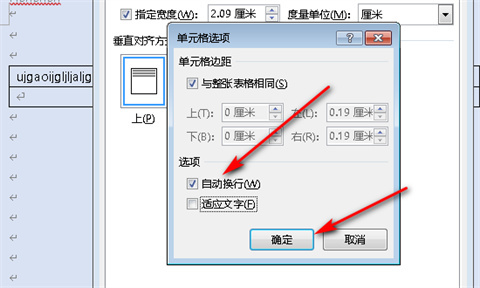 word自動(dòng)換行在哪里 word自動(dòng)換行的設(shè)置方法介紹