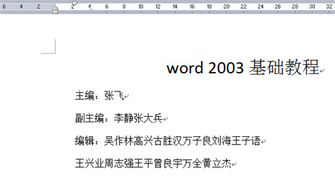 word行距怎么設(shè)置在哪里設(shè)置 word行距的設(shè)置方法