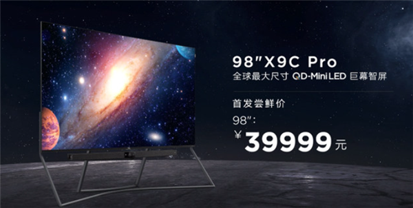 嘗鮮39999元！TCL發(fā)布全球最大尺寸QD-Mini LED電視 搭載M1芯片