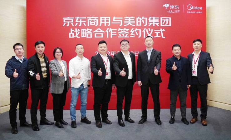 以“數(shù)字化工程”撬動家電商用藍(lán)海 京東美的合作深耕企業(yè)市場
