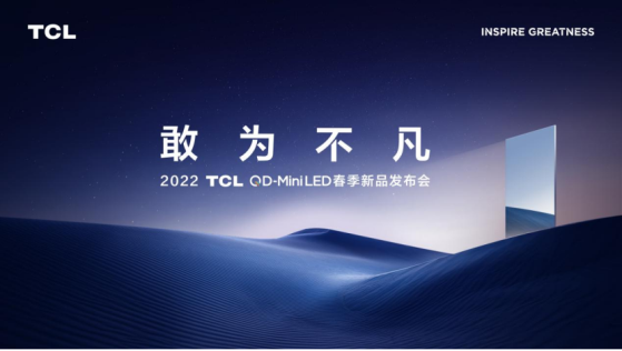 極致尺寸、極致背光、極致色域，TCL 98X9C Pro堪稱2022最極致電視