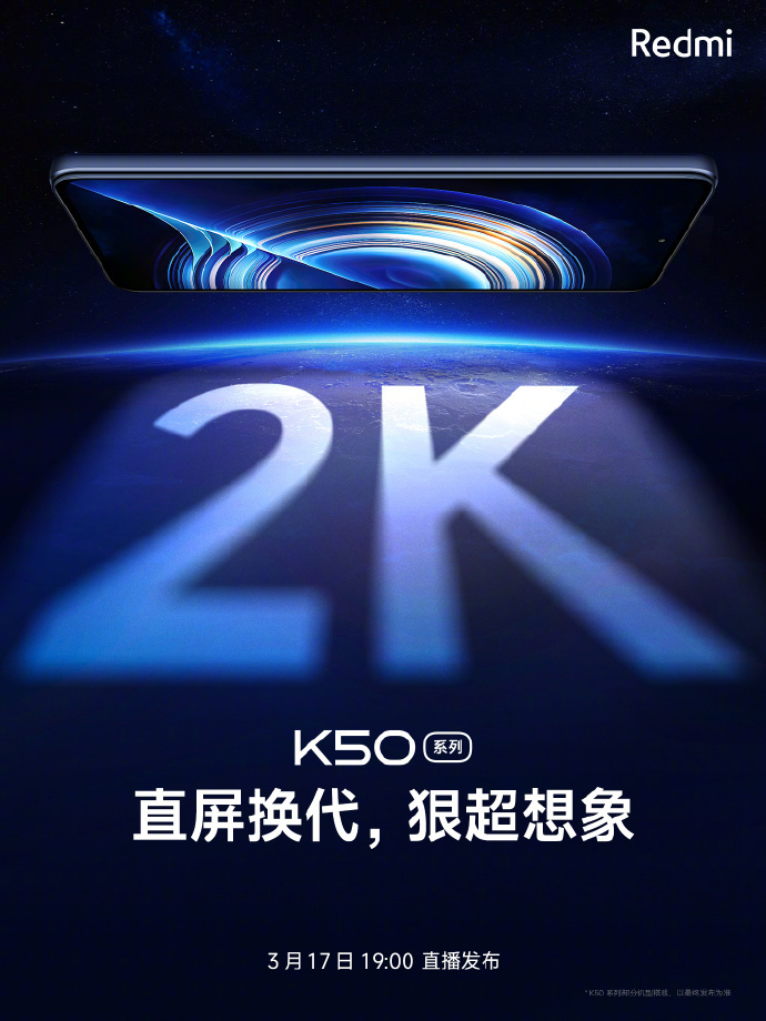 Redmi K50 系列預(yù)熱：采用三星 2K 直屏，“Redmi 史上最貴”