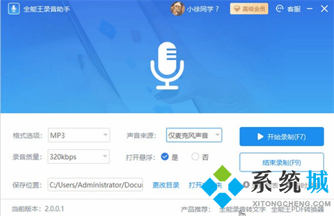 錄音軟件哪個(gè)好用 強(qiáng)大的錄音軟件合集