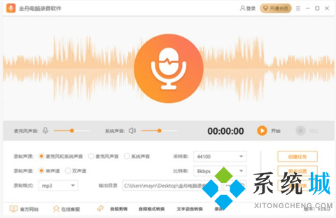 錄音軟件哪個(gè)好用 強(qiáng)大的錄音軟件合集