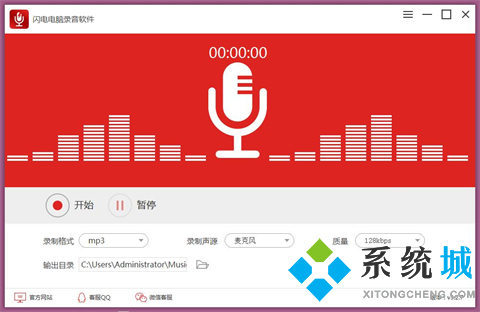 錄音軟件哪個(gè)好用 強(qiáng)大的錄音軟件合集