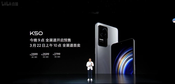 Redmi K50發(fā)布：2399元起